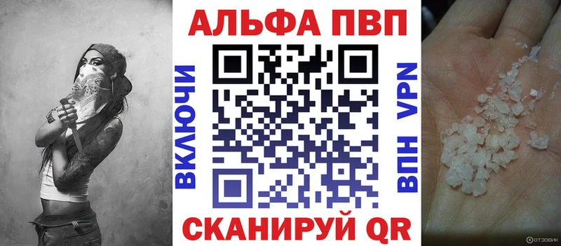 A-PVP кристаллы  Купить где  Мичуринск 