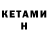 Бутират GHB katerina231988