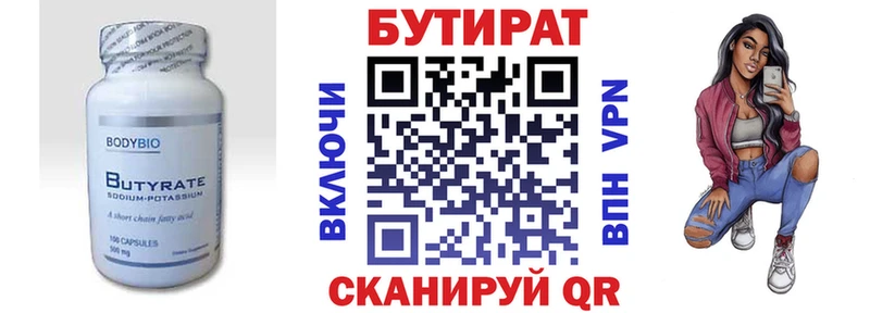 Купить  Мичуринск  Бутират оксибутират 