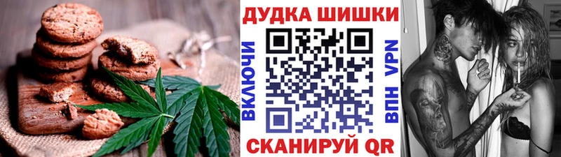 Canna-Cookies конопля Мичуринск