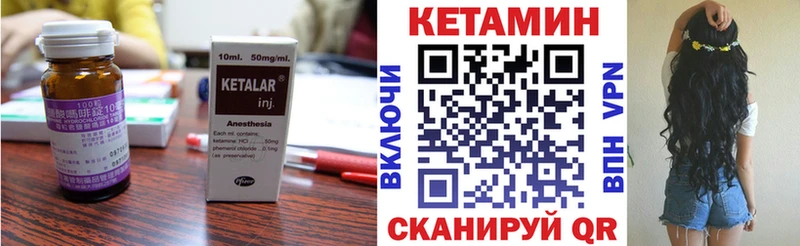 КЕТАМИН ketamine  Купить закладки  Мичуринск 