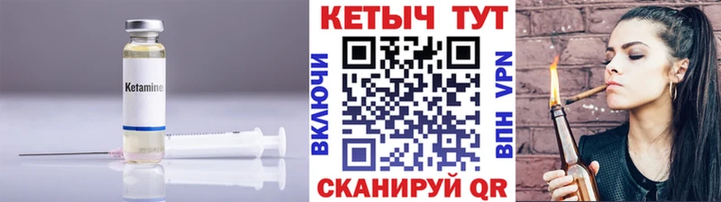 Кетамин ketamine Мичуринск